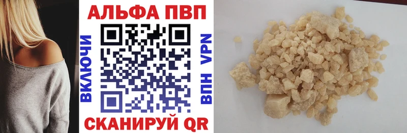 A-PVP кристаллы  Купить где  Трубчевск 