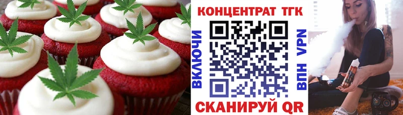 Печенье с ТГК марихуана  Купить где  Трубчевск 