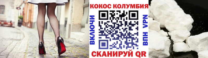 Купить  Трубчевск  КОКАИН Columbia 