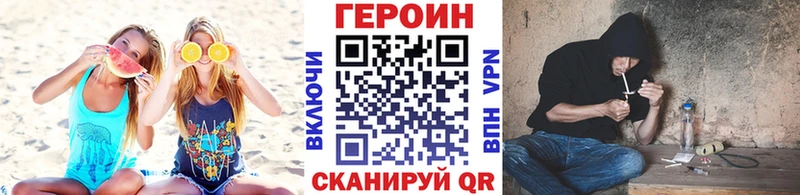 ГЕРОИН VHQ  Купить закладки  Трубчевск 