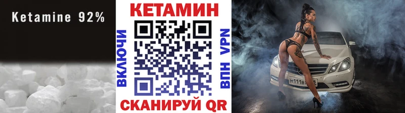 Кетамин VHQ  Купить где  Трубчевск 