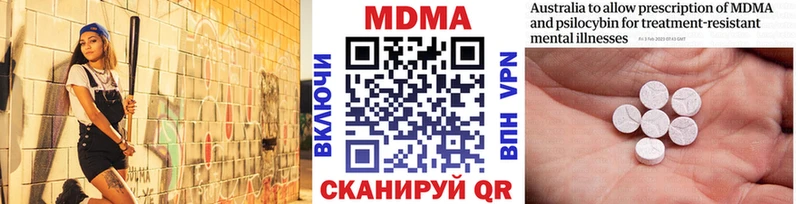 МДМА VHQ  Купить  Трубчевск 