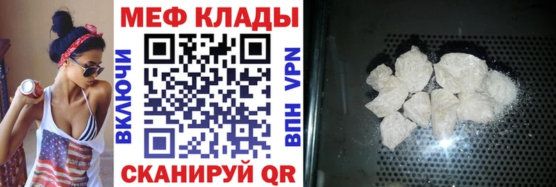 Мефедрон  Трубчевск