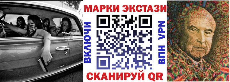 Марки 25I-NBOMe 1,5мг  Купить  Трубчевск 